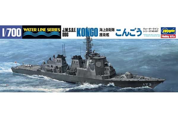 J.M.S.D.F DDG Kongo (Hasegawa 49027) 1/700