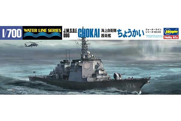 J.M.S.D.F. DDG CHOKAI (Hasegawa 49030) 1/700 J.M.S.D.F. DDG CHOKAI (Hasegawa 49030) 1/700