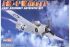 FM-1 “Wildcat” (Hobby Boss 80221) 1/72