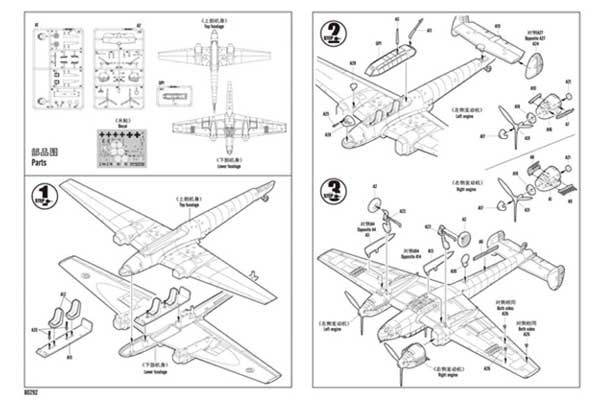 Messerschmitt Bf110 (Hobby Boss 80292) 1/72