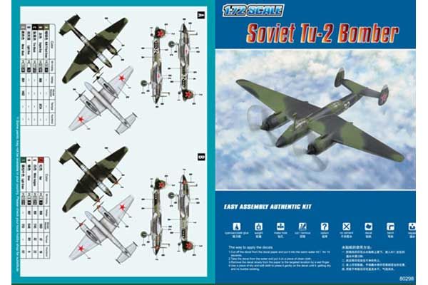 Ту-2 советский бомбардировщик (Hobby Boss 80298) 1/72