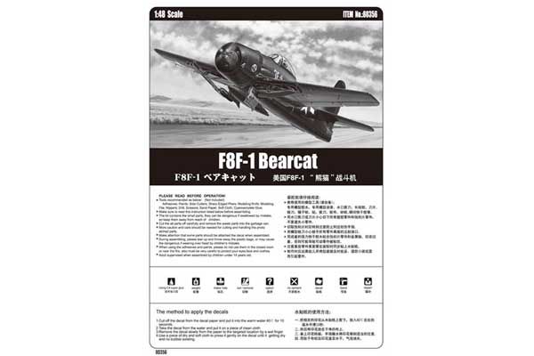 F8F-1 Bearcat (Hobby Boss 80356) 1/48