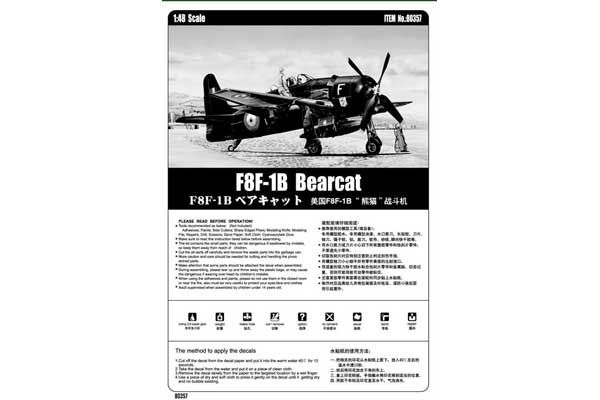 F8F-1B Bearcat (Hobby Boss 80357) 1/48