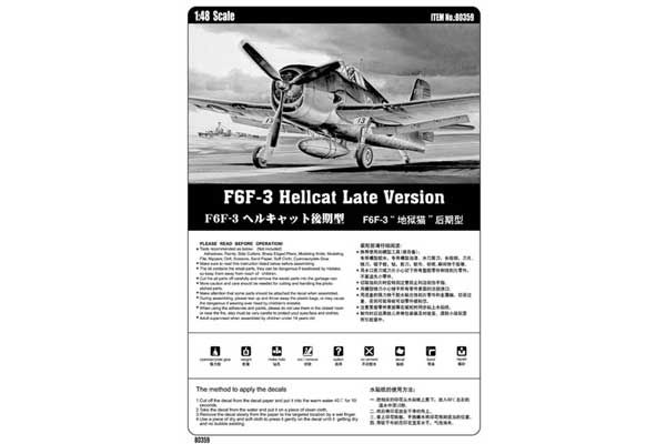F6F-3 Hellcat пізня версія (Hobby Boss 80359) 1/48
