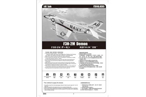 F3H-2M Demon (Hobby Boss 80365) 1/48