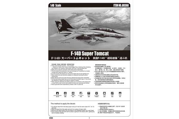 F-14D Super Tomcat (Hobby Boss 80368) 1/48