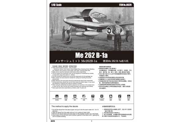 Me 262 B-1a (Hobby Boss 80378) 1/48