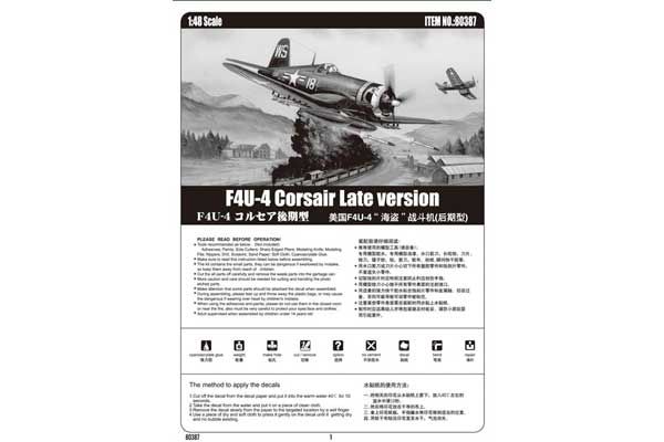 F4U-4 Corsair поздняя версия (Hobby Boss 80387) 1/48