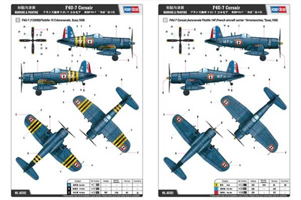 F4U-7 Corsair (Hobby Boss 80392) 1/48