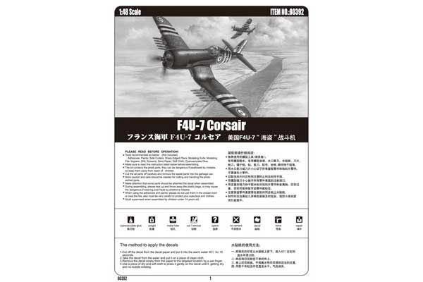 F4U-7 Corsair (Hobby Boss 80392) 1/48