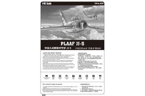 PLAAF JJ-5 (Hobby Boss 80399) 1/48