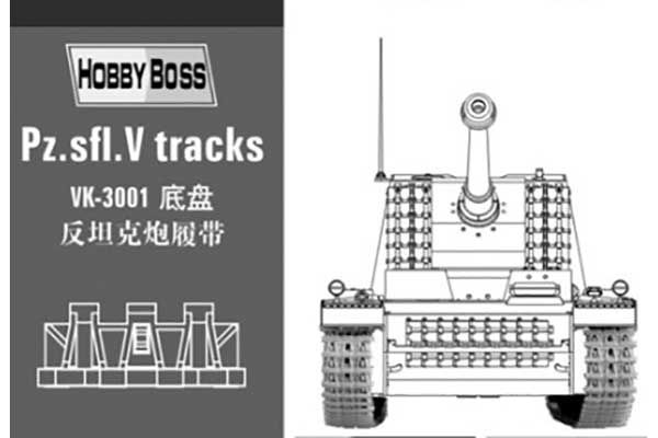 Траки для Pz.Sfl.V "Sturer Emil" (Hobby Boss 81001) 1/35