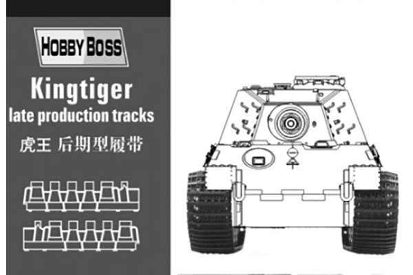 Наборные траки для Kingtiger позднего производства (Hobby Boss 81002) 1/35