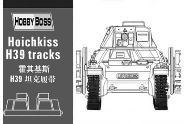 Траки для "Hotchkiss" H39  (Hobby Boss 81003) 1/35