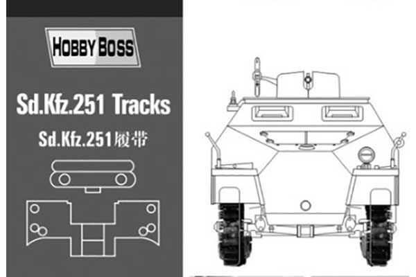 Траки для Sd.Kfz 251 (Hobby Boss 81005) 1/35