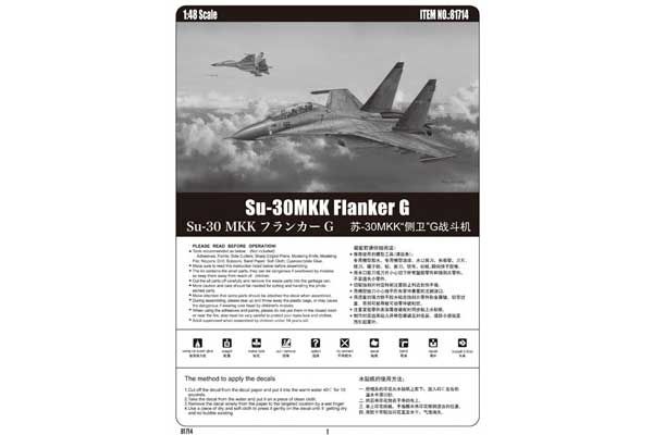 Су-30МКК Flanker G (Hobby Boss 81714) 1/48