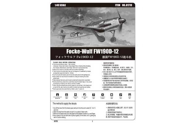 Focke-Wulf FW190D-12 (Hobby Boss 81719) 1/48
