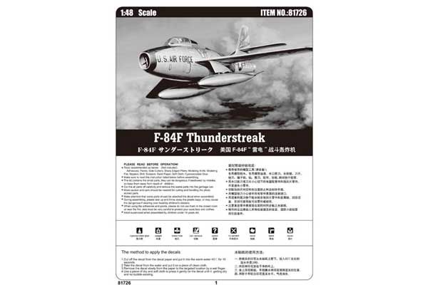 F-84F Thunderstreak (Hobby Boss 81726) 1/48