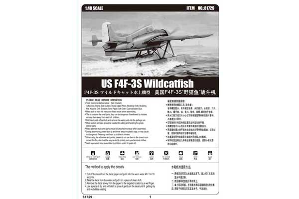 F4F-3S Wildcatfish (Hobby Boss 81729) 1/48