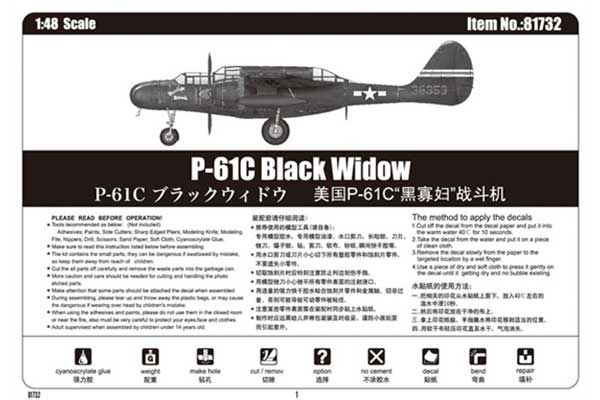 P-61C Black Widow (Hobby Boss 81732) 1/48