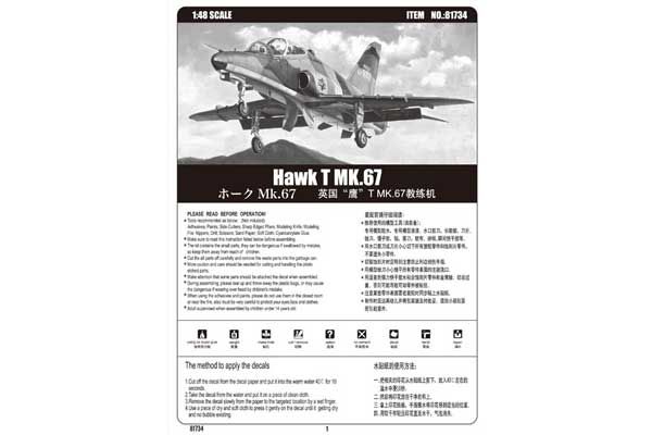 Hawk T MK.67 (Hobby Boss 81734) 1/48