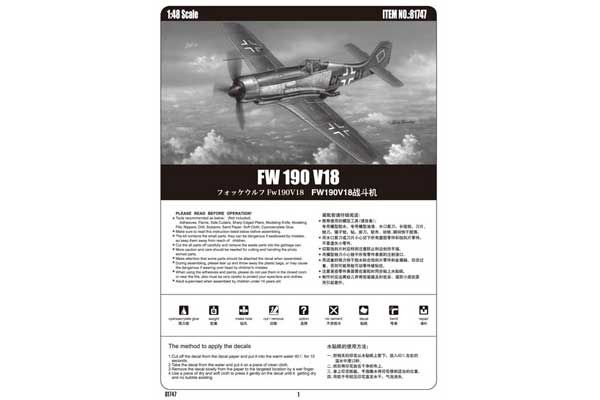 FW 190 V18 (Hobby Boss 81747) 1/48