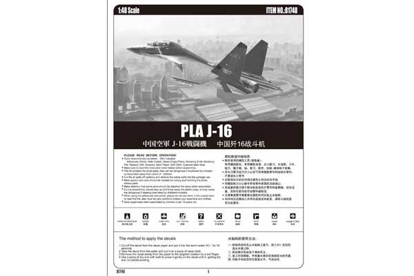 PLA J-16 (Hobby Boss 81748) 1/48