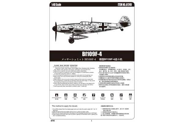 Bf109F-4 (Hobby Boss 81749) 1/48