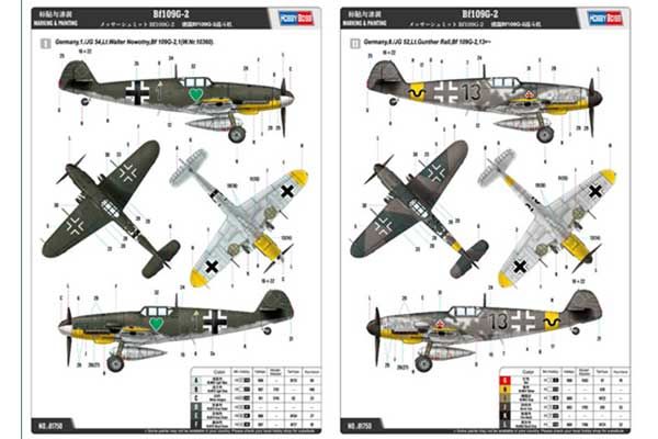 Bf109G-2 (Hobby Boss 81750) 1/48