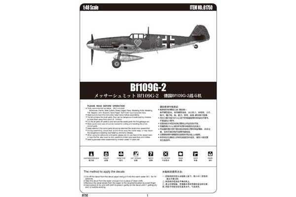 Bf109G-2 (Hobby Boss 81750) 1/48