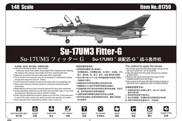 Су-17УМ3 Fitter-G (Hobby Boss 81759) 1/48