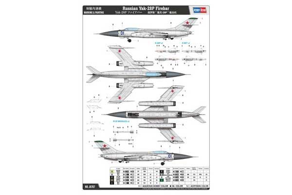 Як-28П Firebar (Hobby Boss 81767) 1/48