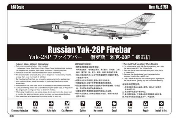 Як-28П Firebar (Hobby Boss 81767) 1/48