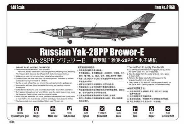 Як-28ПП Brewer-E (Hobby Boss 81768) 1/48