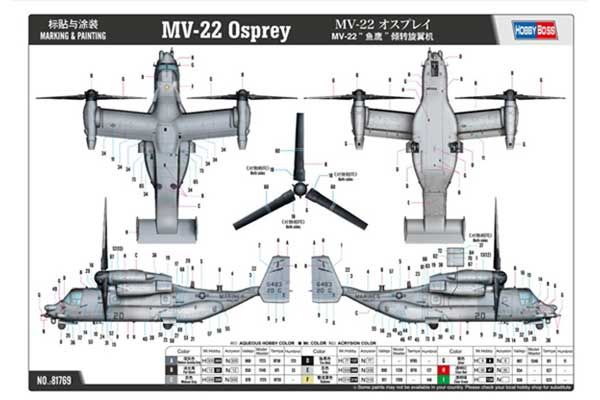 MV-22 Osprey (Hobby Boss 81769) 1/48