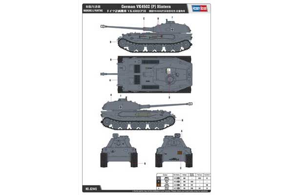 VK4502 (P) Hintern (Hobby Boss 82445) 1/35