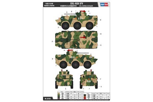 ZSL-92B китайская БМП (Hobby Boss 82456) 1/35