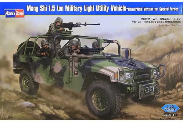 Meng Shi 1,5 тонный военный внедорожник (Hobby Boss 82469) 1/35