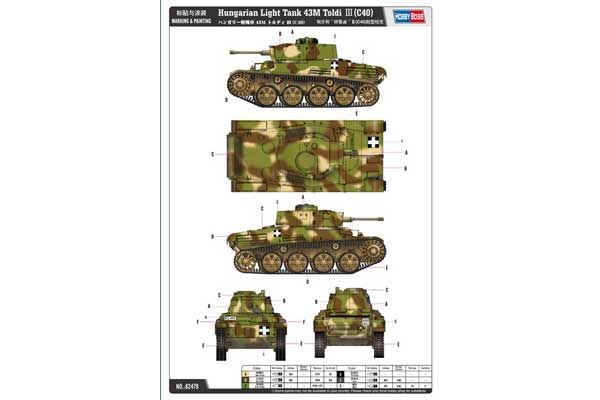 Венгерский легкий танк 43M Toldi III(C40) (Hobby Boss 82479) 1/35