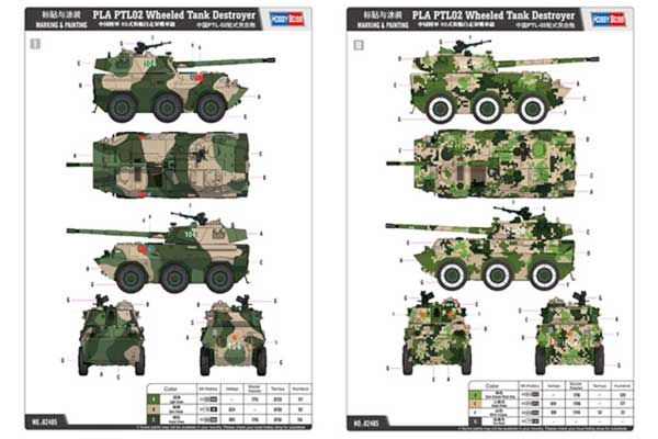 PLA PTL02 колесный истребитель танков (Hobby Boss 82485) 1/35