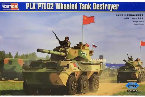 PLA PTL02 колесный истребитель танков (Hobby Boss 82485) 1/35 PLA PTL02 колесный истребитель танков (Hobby Boss 82485) 1/35