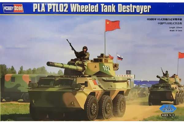 PLA PTL02 колесный истребитель танков (Hobby Boss 82485) 1/35