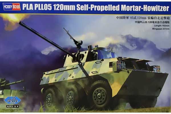 Самоходка PLA PLL05 120mm (Hobby Boss 82487) 1/35