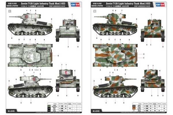 Советский средний танк Т-26 мод. 1933 (Hobby Boss 82495) 1/35