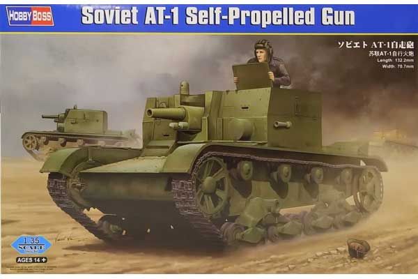 Советская самоходка АТ-1 (Hobby Boss 82499) 1/35