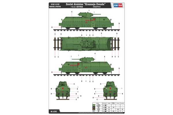 Бронедрезина "Червона Зірка" (Hobby Boss 82912) 1/72