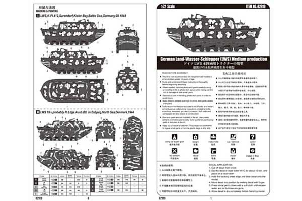Land-Wasser-Schlepper (LWS) середнього виробництва (Hobby Boss 82919) 1/72