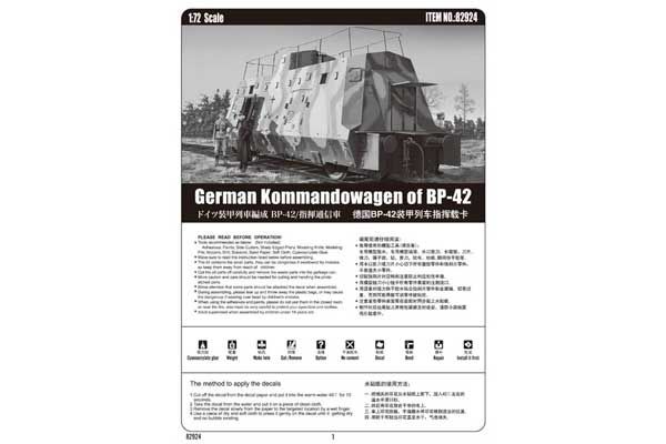 Kommandowagen of BP-42 (Hobby Boss 82924) 1/72