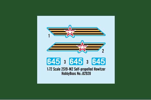 2С19 «Мста-С» (Hobby Boss 82928) 1/72