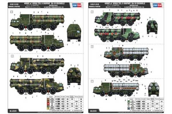 ЗРК С-300ПМУ з установкою 48Н6Е і ракетами 5П85С (SA-10 GRUMBLE) (Hobby Boss 82929) 1/72